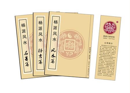 阳江市杨公风水弟子班公司成立十五周年庆典学费大优惠开学通知